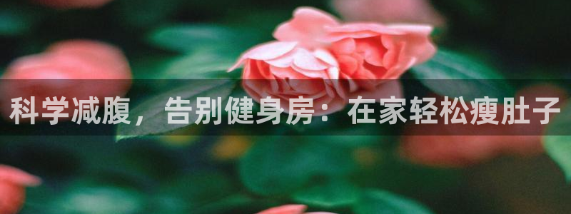 尊龙新版APP首页